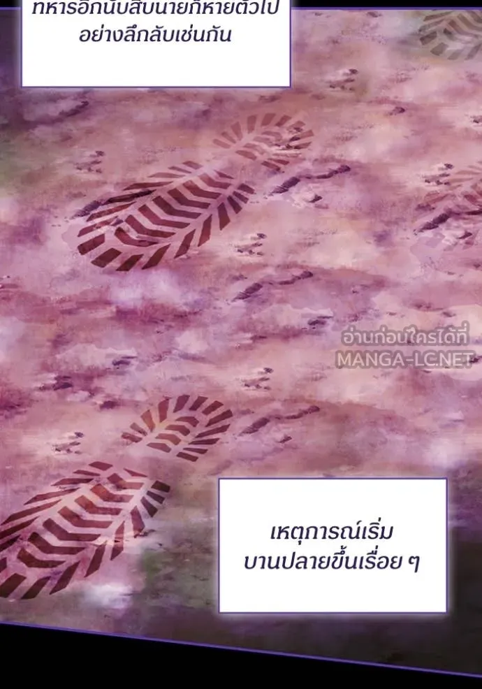 ฉันเนี่ยนะ ตอนที่ 64 รูปที่ 45