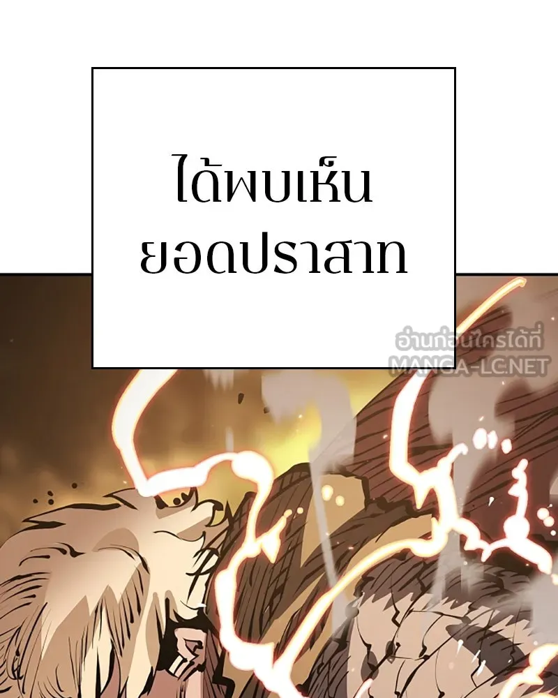 Player ตอนที่ 56 รูปที่ 120