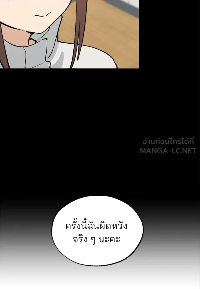 สวยเองนักเลงพอ ตอนที่ 63 รูปที่ 30