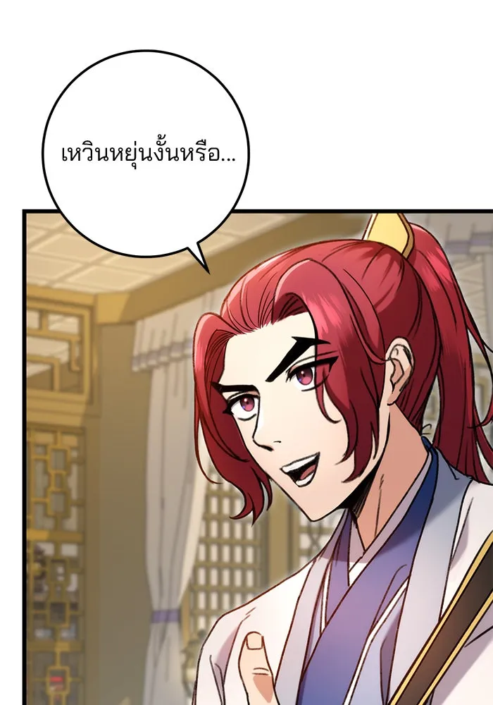 ดาบแห่งจักรพรรดิ ตอนที่ 7 รูปที่ 34