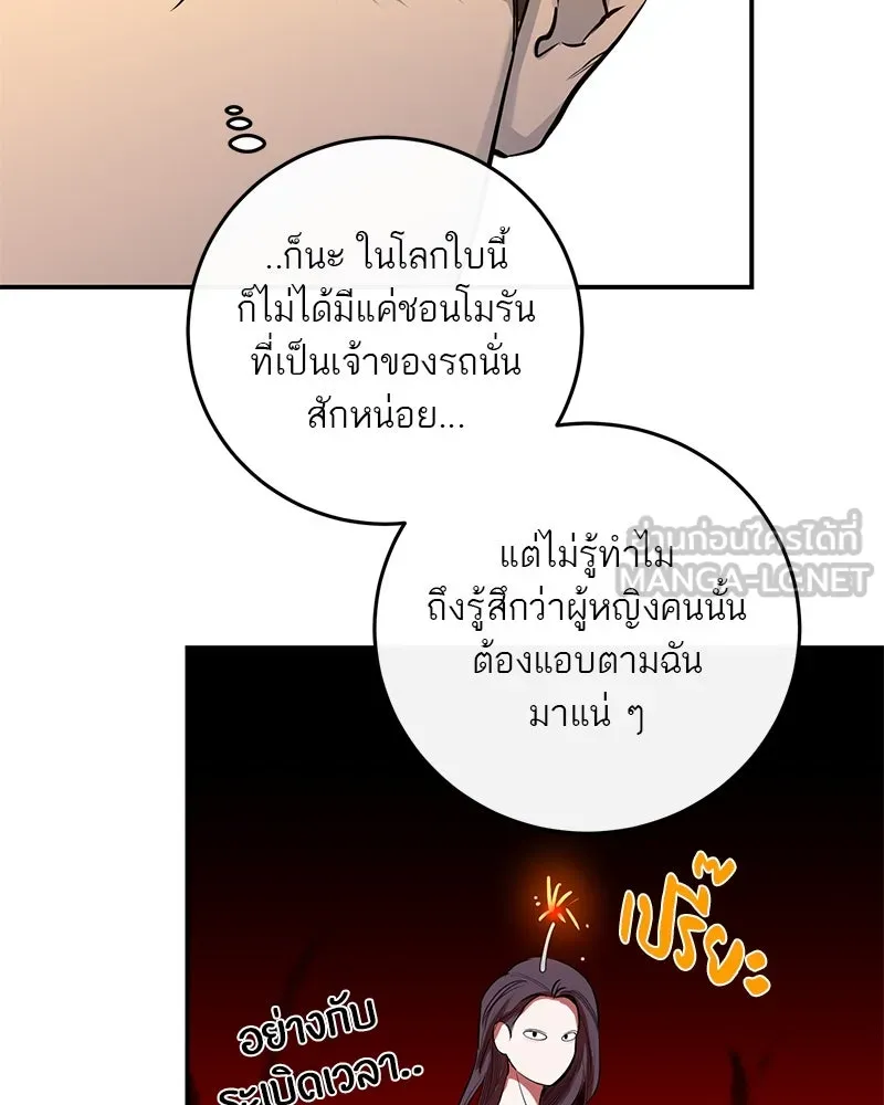 ตำนานเทพธิดาตกสวรรค์ ตอนที่ 50 รูปที่ 45