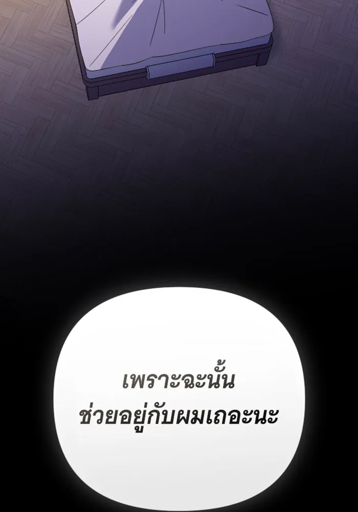 จำเลยหัวใจ ตอนที่ 17 รูปที่ 148