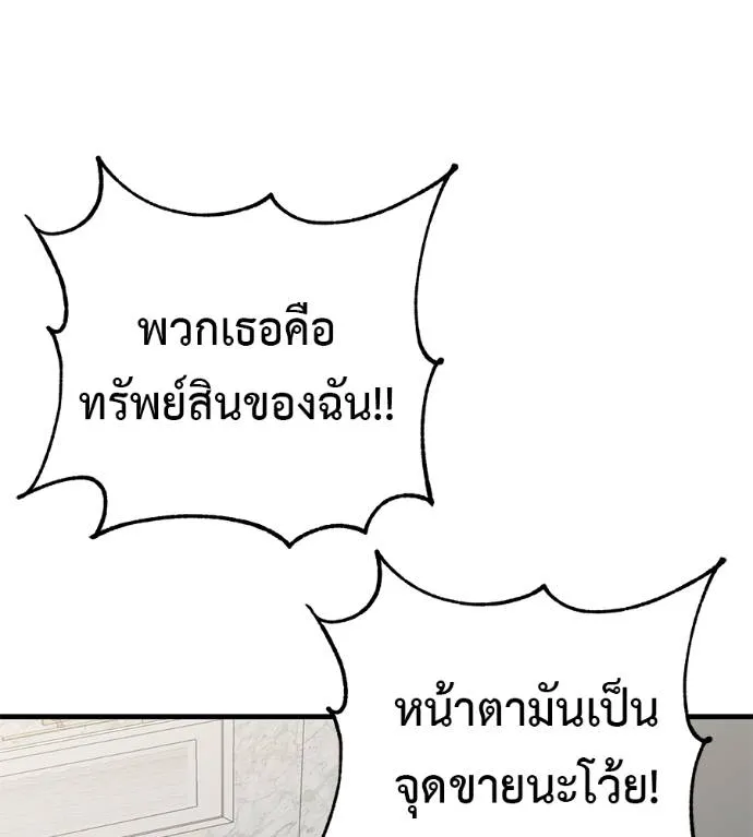 เรียกฉันว่าพระเจ้า ตอนที่ 17 รูปที่ 127