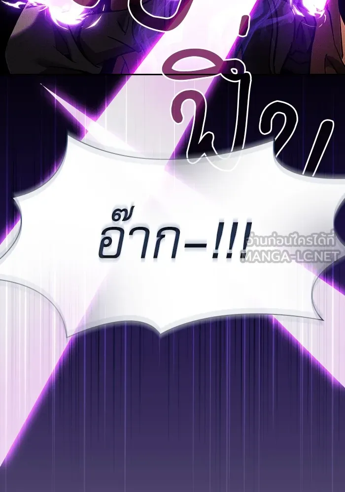 นักดาบอัจฉริยะจากอะคาเดมี ตอนที่ 81 รูปที่ 69