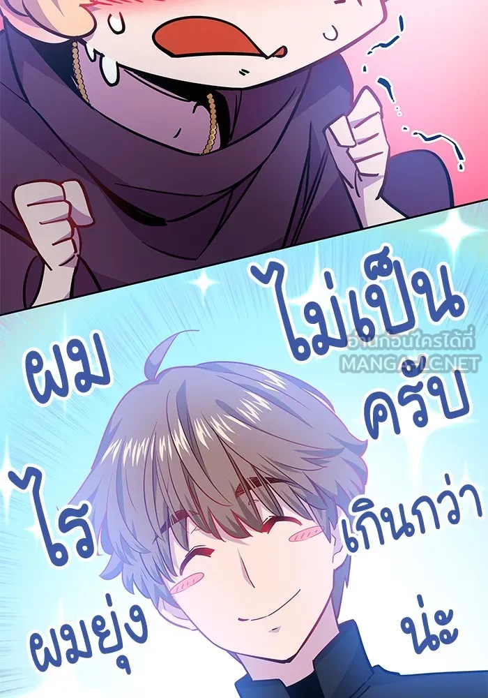 ฟิลเลียโรเซ่กับคำทำนายแห่งมงกุฎหนาม ตอนที่ 72 รูปที่ 12