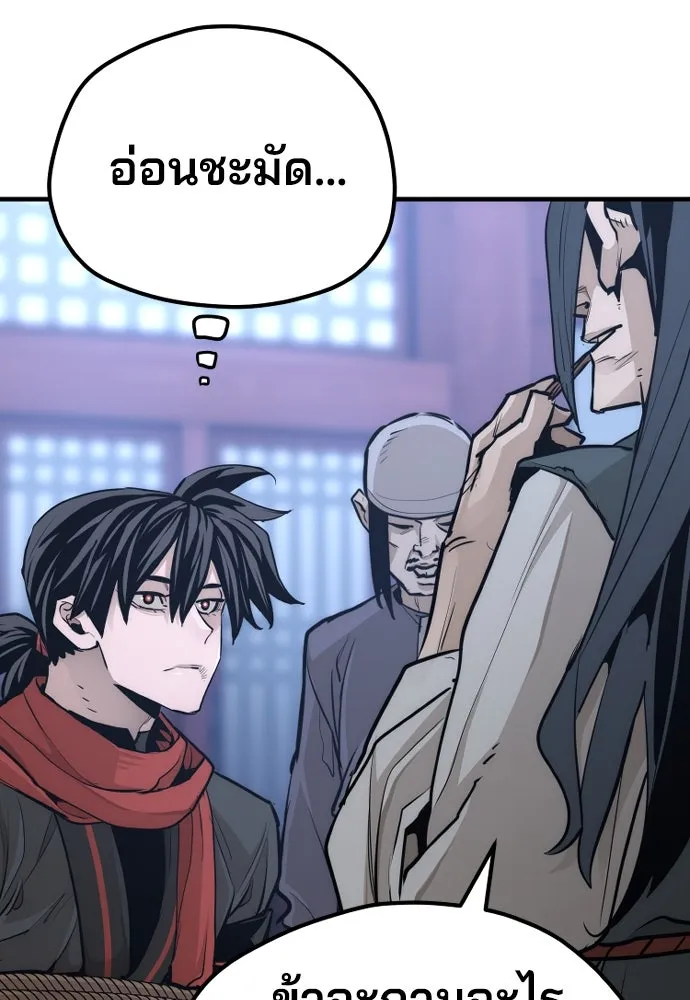 เส้นทางสู่เทพมาร ตอนที่ 65 รูปที่ 160