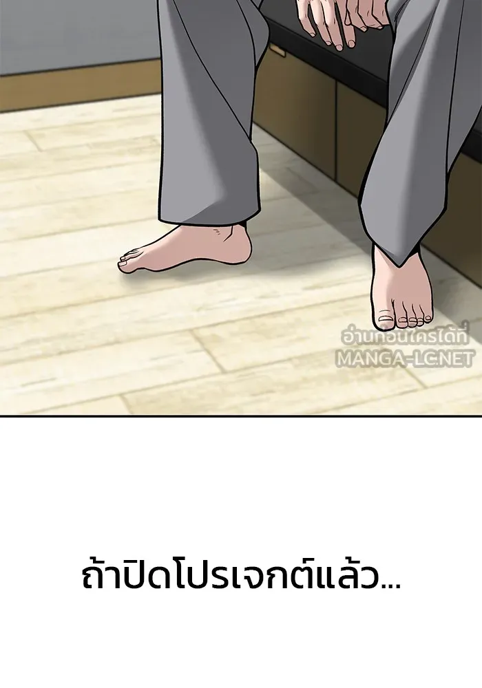 เลวฟาดเลว ตอนที่ 100 รูปที่ 225