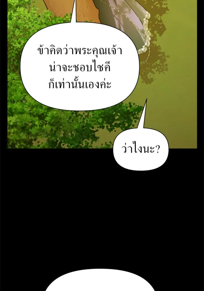 ชิงชีวิตพลิกลิขิตชะตา ตอนที่ 88. การพบกันของคนสามคน(2) รูปที่ 118