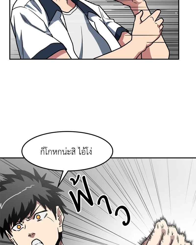 โรงเรียนสัตว์กินเนื้อ ตอนที่ 22 รูปที่ 19