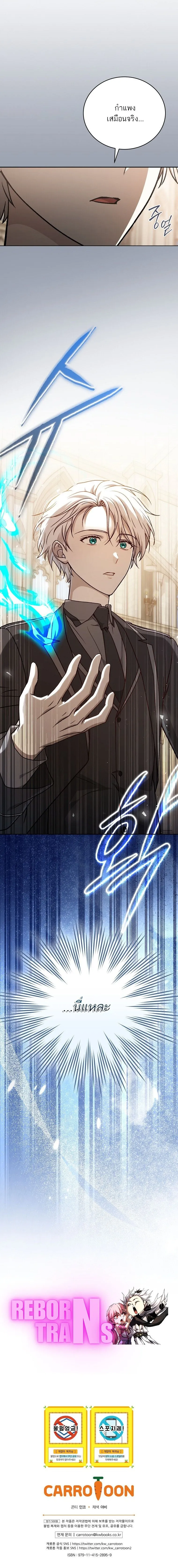 Concept Grasping Magic Genius อ_จฉร_ยะเวทมนตร_ ผ_ไขความล_บแห_งมานา ตอนที่ ตอนที่ 27 รูปที่ 20