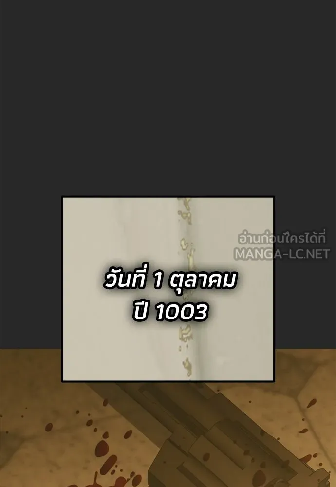 คมเขี้ยวชำระแค้น ตอนที่ 44 รูปที่ 63