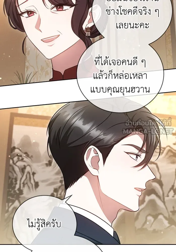 ละลายรักให้ล้นใจ ตอนที่ 19 รูปที่ 75