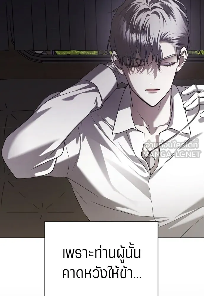 ชิงชีวิตพลิกลิขิตชะตา ตอนที่ 249. ใจที่จงรักภักดี รูปที่ 3