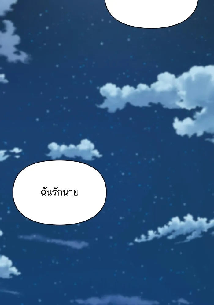 โชคชะตานำพารัก ตอนที่ 131 1 ปีแล้ว รูปที่ 76