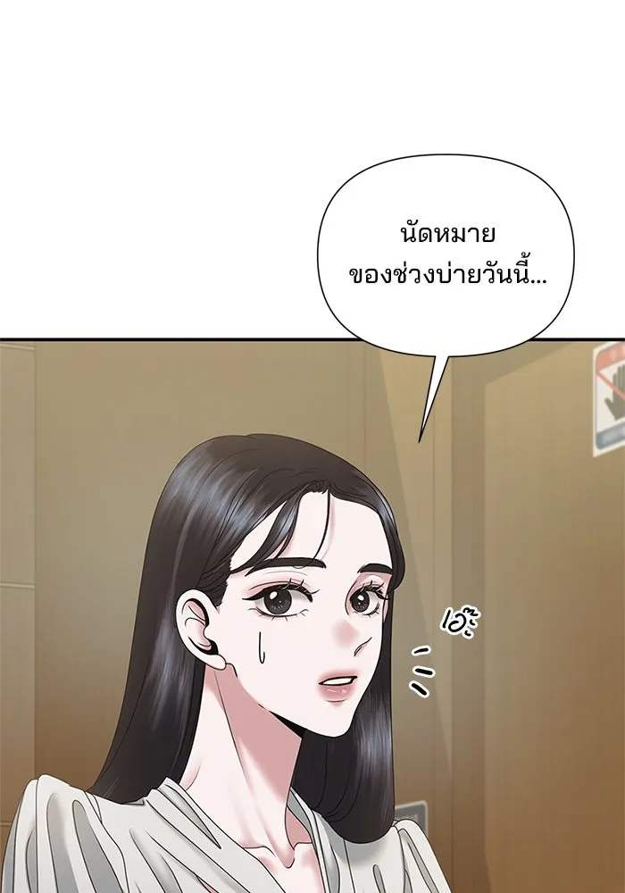 สามีที่ไม่ได้ขอ ตอนที่ 17 รูปที่ 4