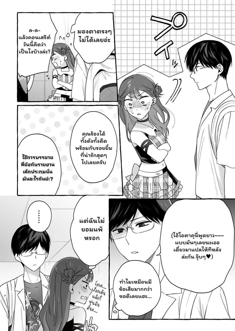 Manga-lc-com อ่านมังงะ อ่านการ์ตูน ออนไลน์ ฟรี Damedol to Sekai ni Hitori Dake no Fan ตอนที่ 1 2 3 4 5 6 7 8 9 10 11 12 13 14 ฟรี ไม่มีโฆษณา Manga-lc - อ่าน มังงะ อ่าน การ์ตูน ออนไลน์ อ่านมังงะ ฟรี