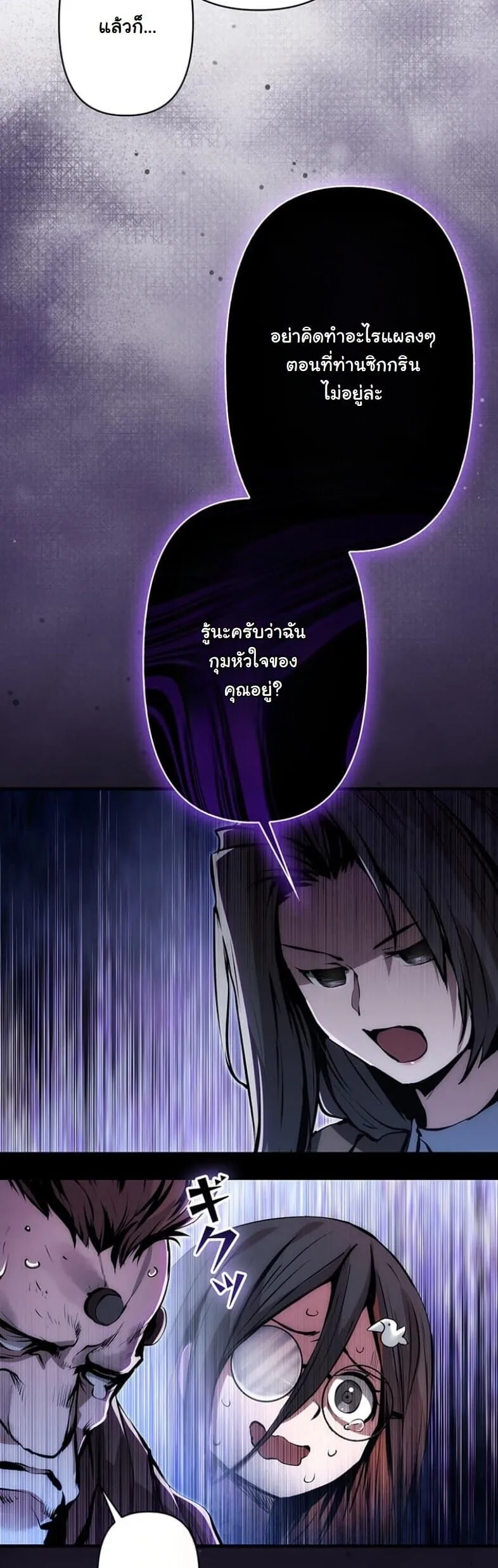 I Became a Cheat-Level Skill Thief ราช_นจอมโจรปล_นสก_ลเทพ ตอนที่ ตอนที่ 20 รูปที่ 29