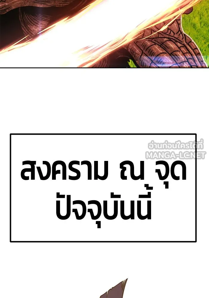 +99 ท่อนไม้พร้อมบวก ตอนที่ 42 รูปที่ 153