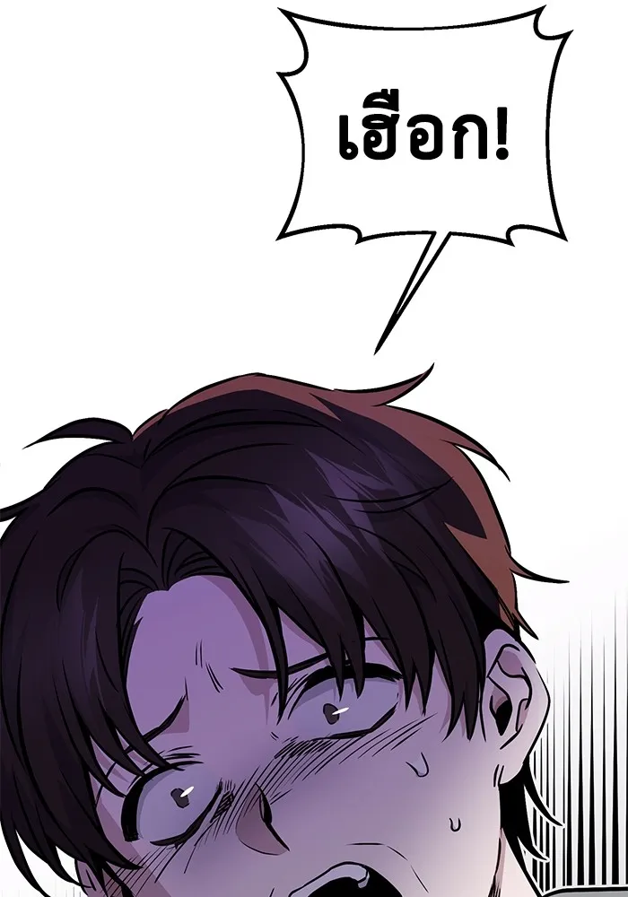 ราชินีนักบู๊ ตอนที่ 1 รูปที่ 239