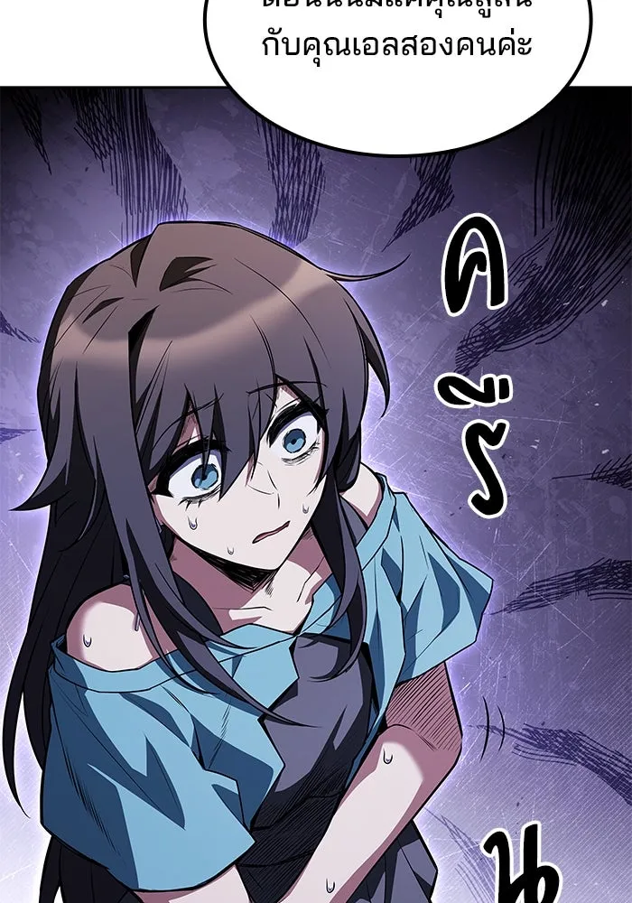 ครัวจอมเวท ตอนที่ 76 รูปที่ 137