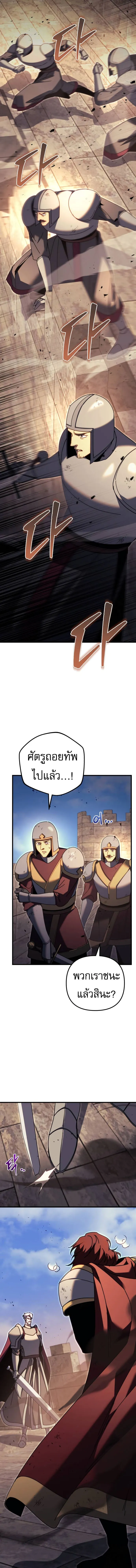 Regressor of the Fallen family ตอนที่ ตอนที่ 64 รูปที่ 16