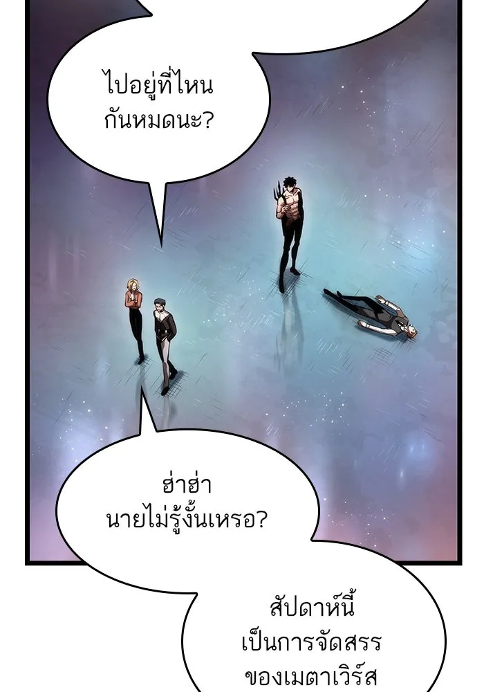 หลังวันสิ้นโลก ตอนที่ 95 รูปที่ 56