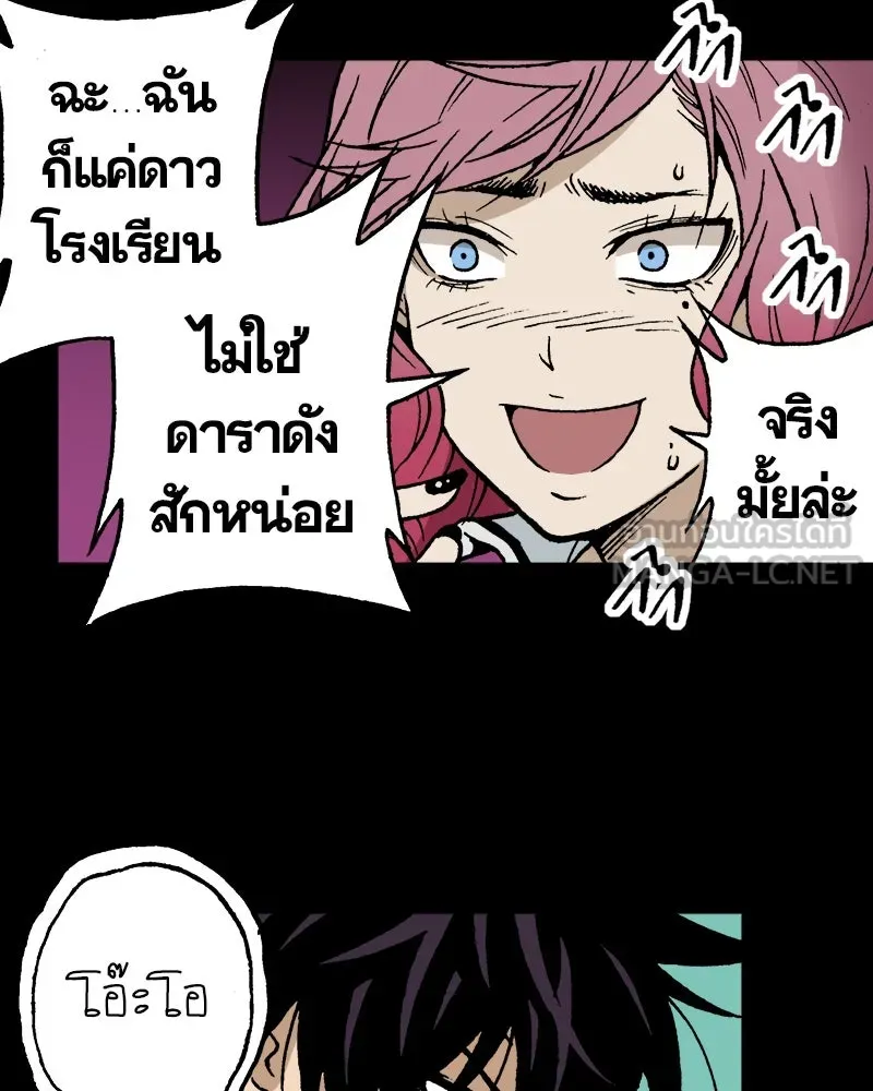 การิน BlaCX ปริศนาอาถรรพ์สีดำ ตอนที่ 9 ดาว (1) รูปที่ 90