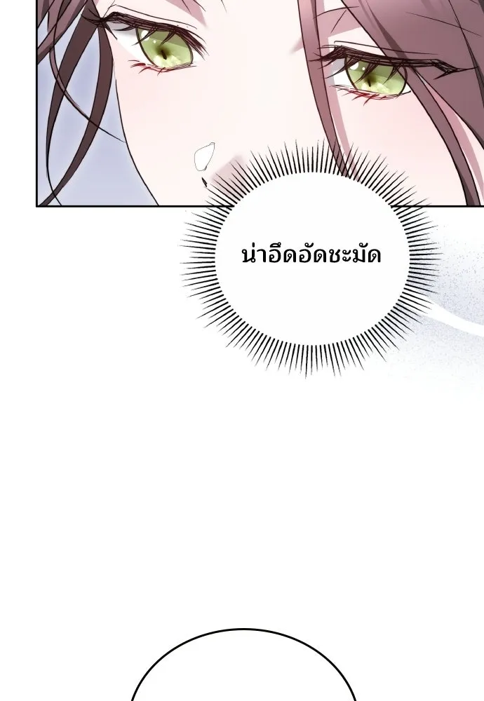 เหตุผลที่นางร้ายจับดาบ ตอนที่ 9 รูปที่ 83