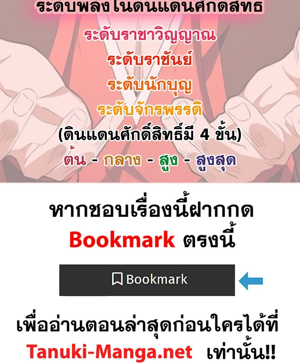 Magic Emperor ราชาจอมเวทย_ ตอนที่ ตอนที่ 862 รูปที่ 59