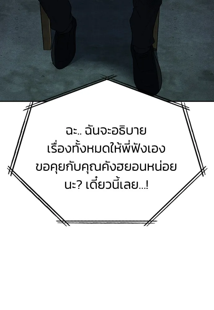 รักแล้วห้ามเลิก ตอนที่ 70 รูปที่ 25