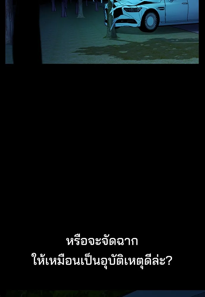 รักแล้วห้ามเลิก ตอนที่ 5 รูปที่ 62