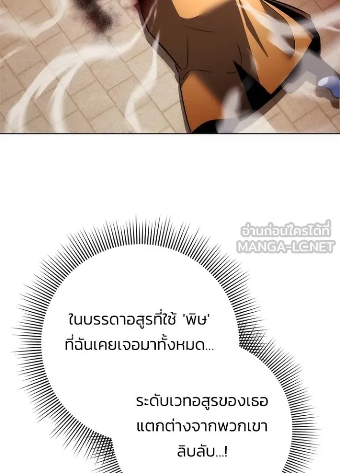 คืนแห่งโทแกบี ตอนที่ 69 รูปที่ 134