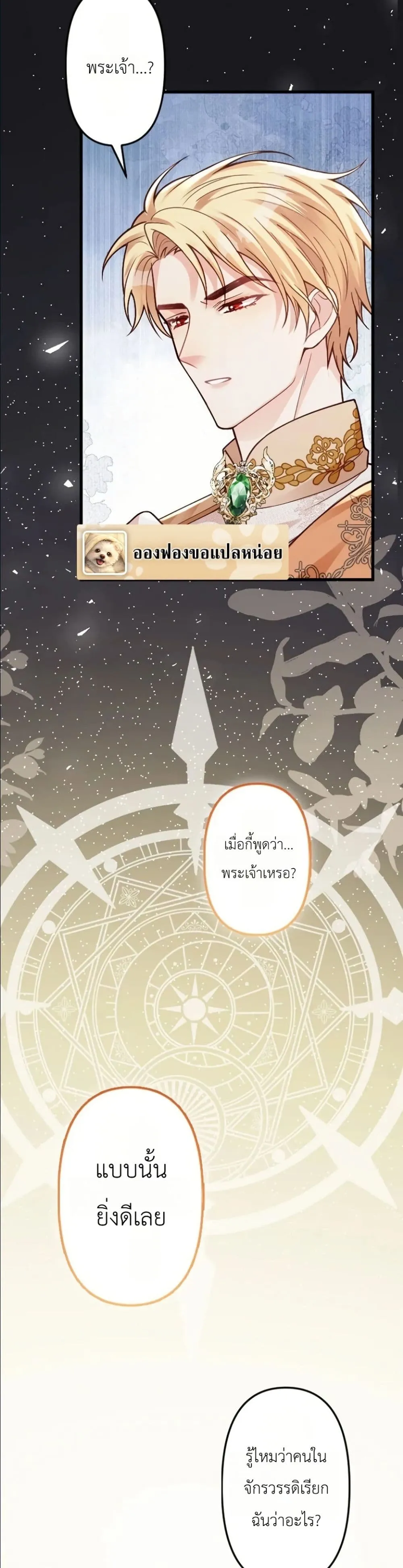 Manga-lc-com อ่านมังงะ อ่านการ์ตูน ออนไลน์ ฟรี I’m a Contract Stepmother, but the Tyrant Is Way Too Overpro ตอนที่ 1 2 3 4 5 6 7 8 9 10 11 12 13 14 ฟรี ไม่มีโฆษณา Manga-lc - อ่าน มังงะ อ่าน การ์ตูน ออนไลน์ อ่านมังงะ ฟรี