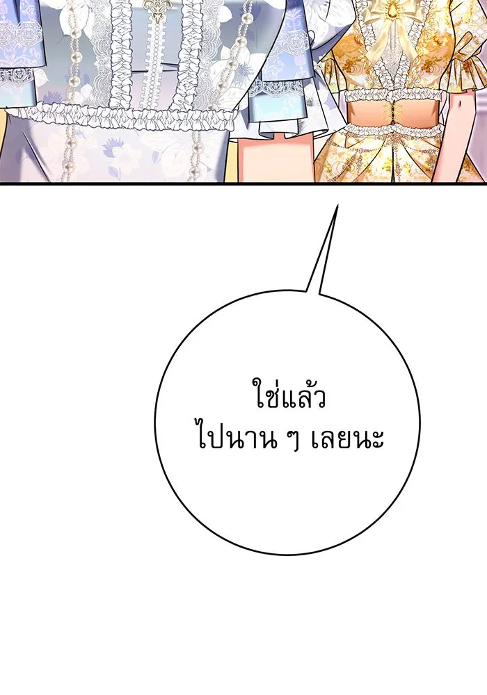 นางร้ายที่ไหนจะมีคุณธรรม ตอนที่ 109 รูปที่ 112