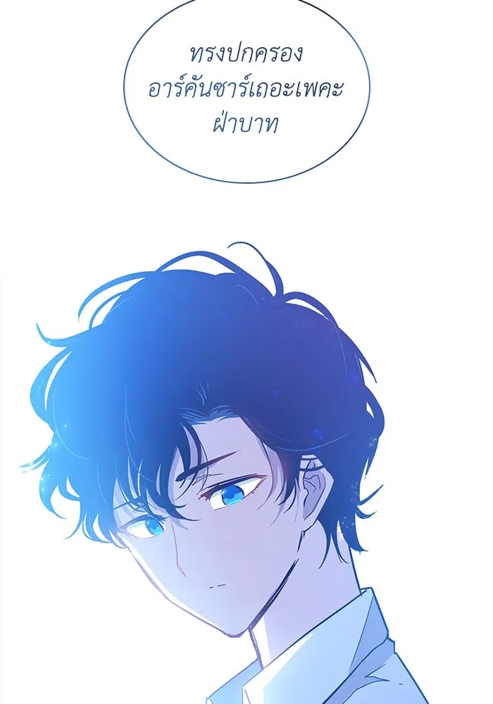 ฟิลเลียโรเซ่กับคำทำนายแห่งมงกุฎหนาม ตอนที่ 49 รูปที่ 86