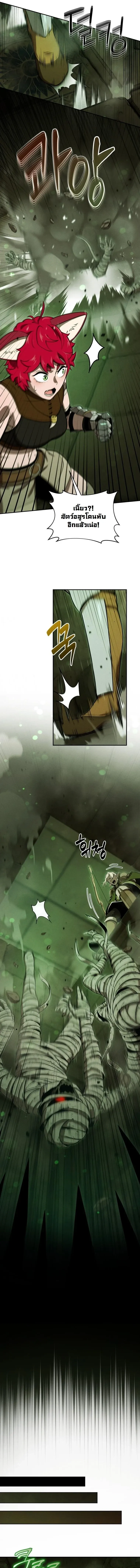 Dungeon Gourmet อ_ศว_นเป_บพ_สดาร เปล_ยนม_งกรให_เป_นเมน_เด_ด ตอนที่ ตอนที่ 32 รูปที่ 10