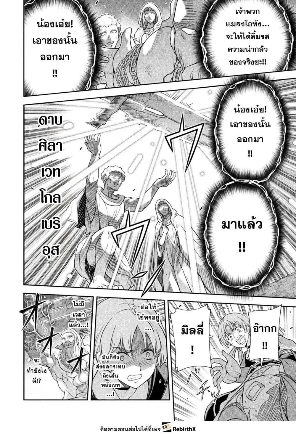 Drawing_ Saikyou Mangaka wa Oekaki Skill de Isekai Musou Suru_ น_กวาดม_งงะผ_ไร_เท_ยมทาน ณ แดนต_างโลก ตอนที่ ตอนที่ 181 รูปที่ 12