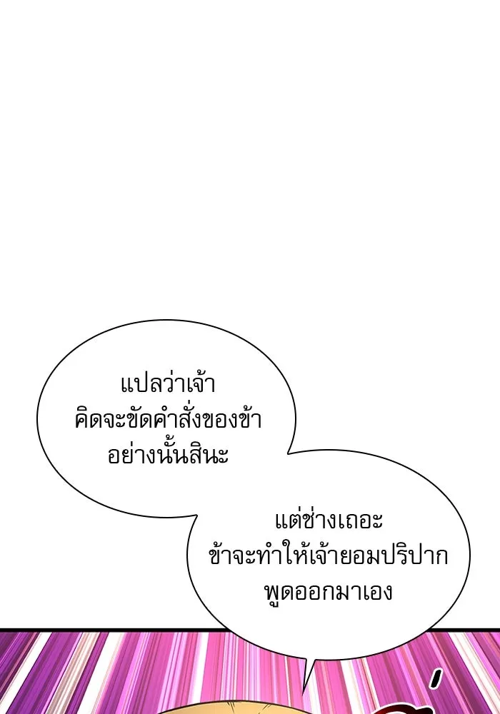 ลับลางลวง ตอนที่ 61 นักฆ่าใต้พิภพ (1) รูปที่ 149