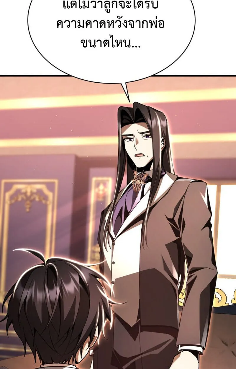 Dukedom_s Legendary Prodigy ยอดอ_จฉร_ยะแห_งตระก_ลดย_ก ตอนที่ ตอนที่ 21 รูปที่ 73