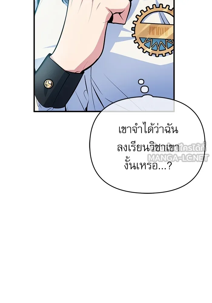 ศาสตราจารย์จำเป็นแห่งอะคาเดมี ตอนที่ 10 รูปที่ 36