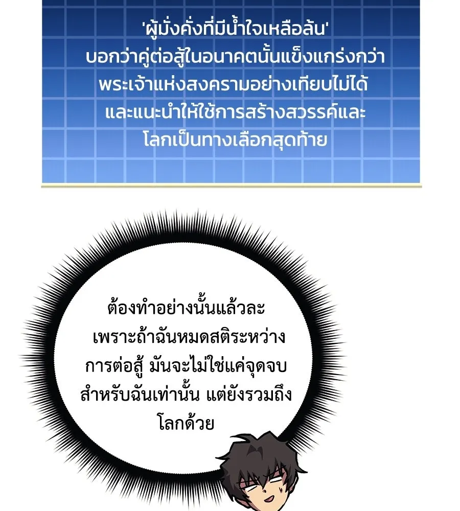 สัปดาห์นี้งดอัปตอนใหม่ ตอนที่ 108 รูปที่ 136