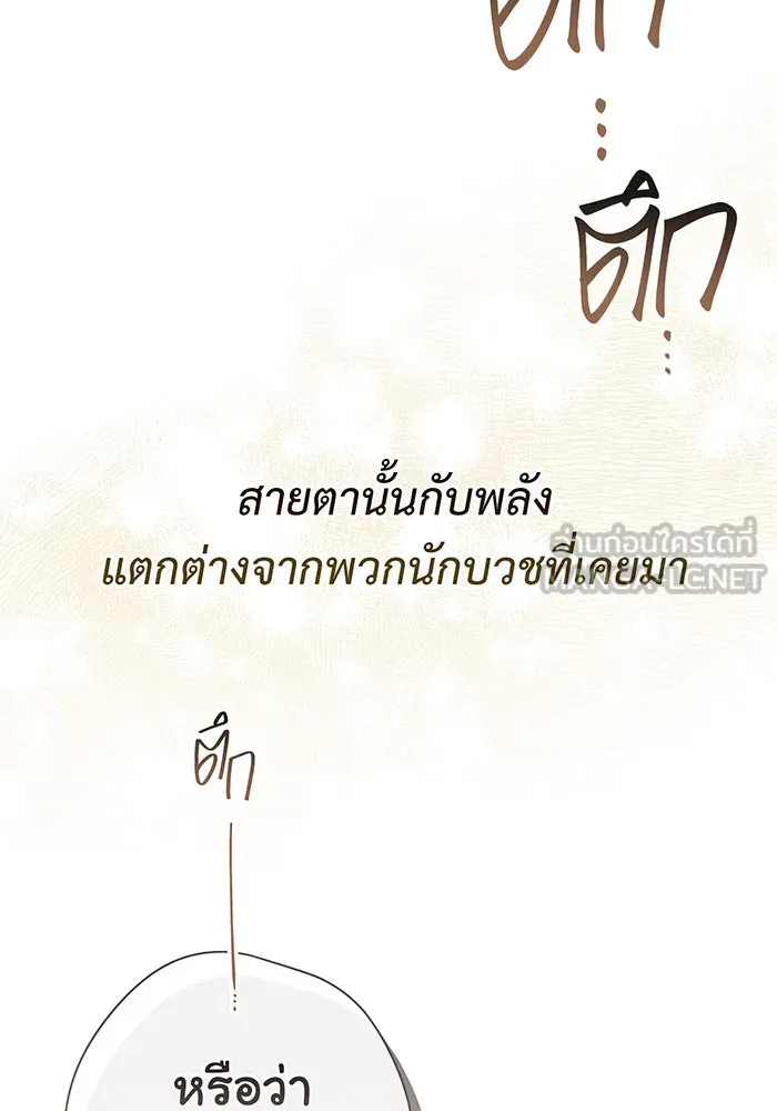 หนูน้อยทรราช ตอนที่ 55  (จบซีซัน 1) รูปที่ 114