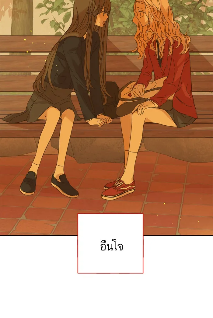 ฉันมันร้าย หรือเพราะโลกไม่น่ารัก ตอนที่ 88 รูปที่ 65