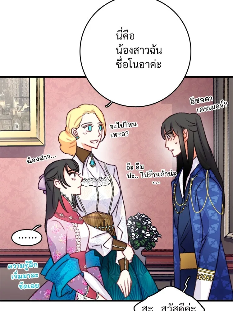 Bring the Love ตอนที่ 84 รูปที่ 61