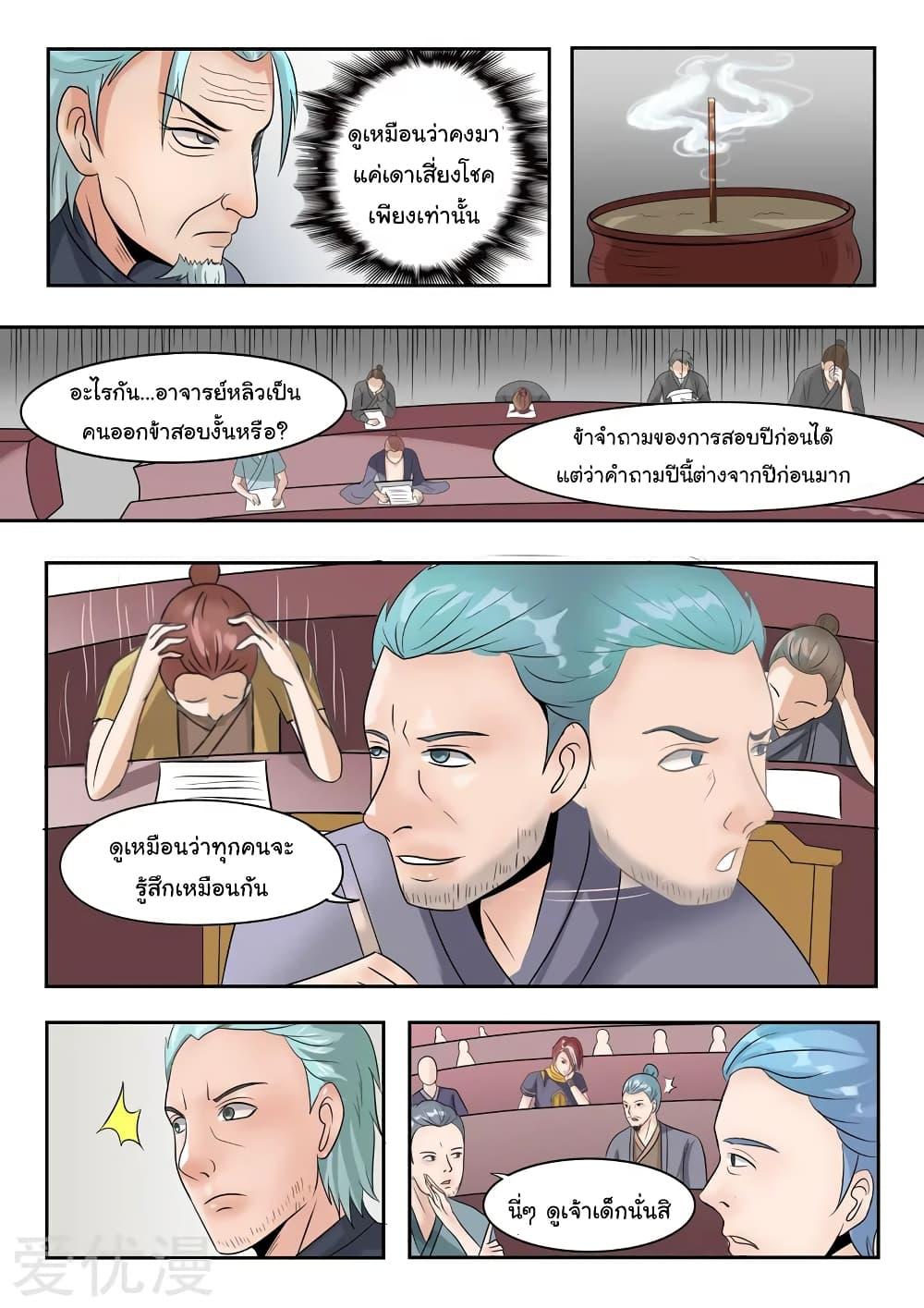 Manga-lc-com อ่านมังงะ อ่านการ์ตูน ออนไลน์ ฟรี Martial Master ตอนที่ 1 2 3 4 5 6 7 8 9 10 11 12 13 14 ฟรี ไม่มีโฆษณา Manga-lc - อ่าน มังงะ อ่าน การ์ตูน ออนไลน์ อ่านมังงะ ฟรี