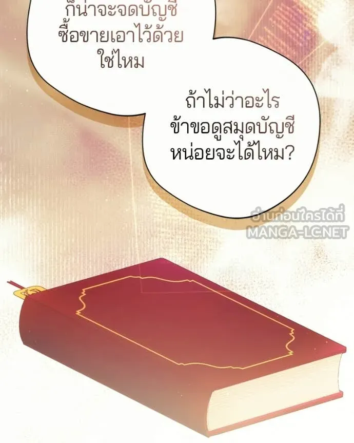 ถ้าเป็นนางร้าย ตอนที่ 54 รูปที่ 39
