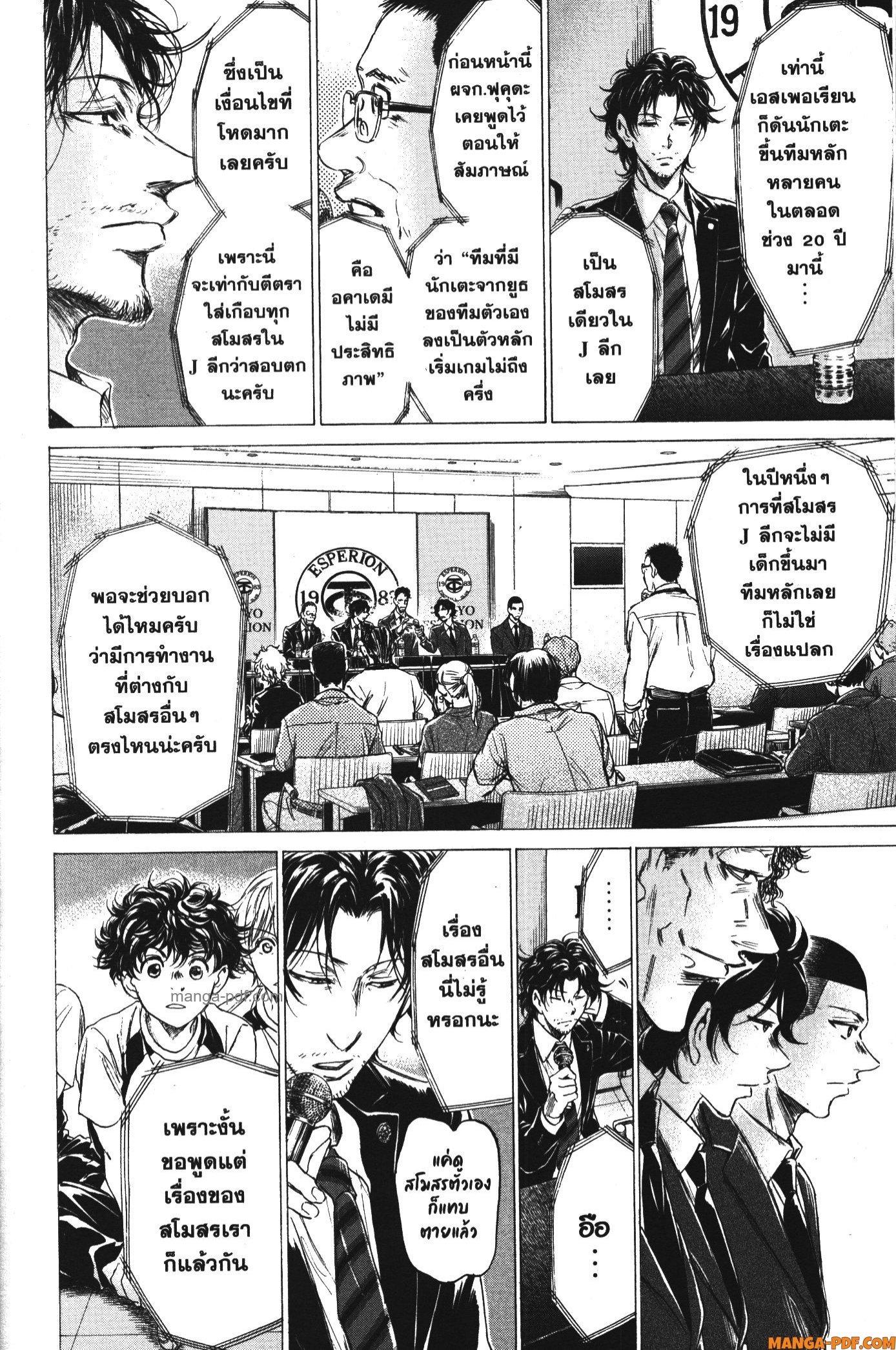 Manga-lc-com อ่านมังงะ อ่านการ์ตูน ออนไลน์ ฟรี Ao Ashi แข้งเด็กหัวใจนักสู้ ตอนที่ 1 2 3 4 5 6 7 8 9 10 11 12 13 14 ฟรี ไม่มีโฆษณา Manga-lc - อ่าน มังงะ อ่าน การ์ตูน ออนไลน์ อ่านมังงะ ฟรี