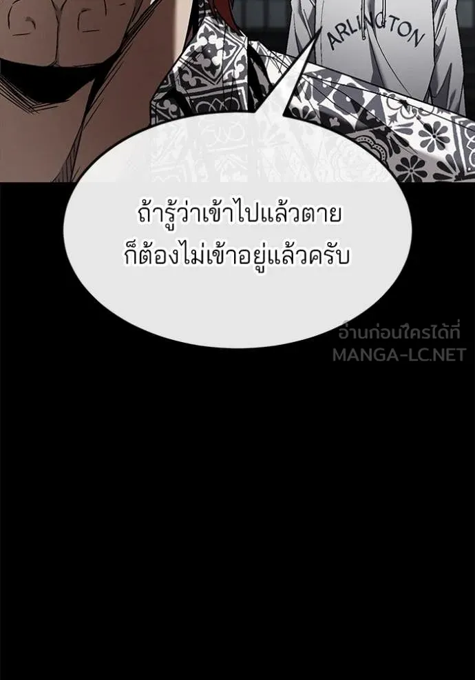 สนิมเชือดเลือดสาด ตอนที่ 45 รูปที่ 26