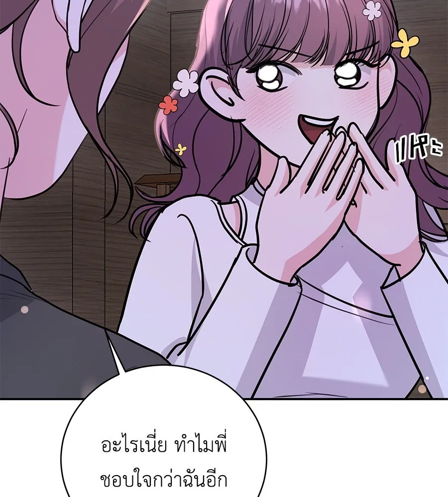 คิมหันต์นิรันดร ตอนที่ 24 รูปที่ 76