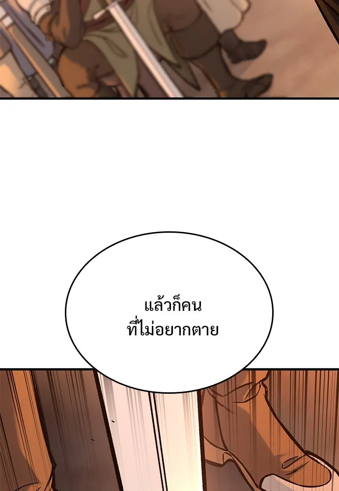 อัศวินวันเดียว ตอนที่ 31 รูปที่ 88